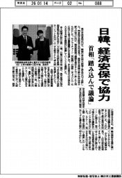 日韓、経済安保で協力　首相「踏み込んで議論」