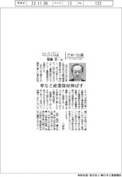 さあ出番/エム・エーライフマテリアルズ社長の簗瀬浩一氏 車など産業資材伸ばす