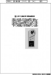 エー・アンド・デイ／２秒で自動計算　切削油濃度計