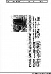 中西製作所、麺盛り付け毎時１８００食　ロボ計量装置融合