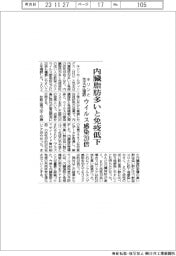 キリンと花王が確認、内臓脂肪多いと免疫低下　ウイルス感染20倍