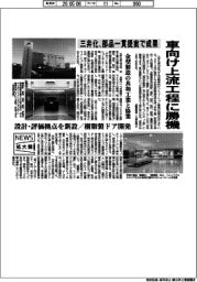 ニュース拡大鏡／三井化、車向け上流工程に勝機　部品一貫提案で成果