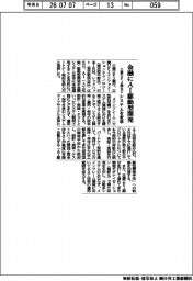 金融にＡＩ駆動型開発　三菱ＵＦＪなど、システムを変革