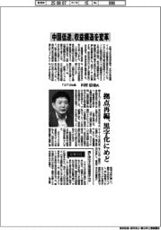 インタビュー／ＴＯＴＯ社長・田村信也氏　中国低迷、収益構造を変革