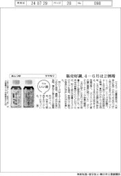 ファイルいい話／ヤマモリ　めんつゆ