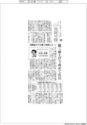 マーケティングの見取り図（５）消費者のPB購入実態とは（上）