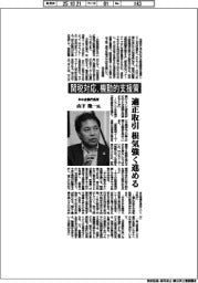 インタビュー／中小企業庁長官・山下隆一氏　関税対応、機動的支援策