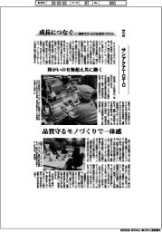 成長につなぐ－事例１７ゴールズ＆１６９ターゲット（２７２）サンアクアＴＯＴＯ