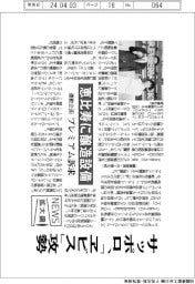 ニュース拡大鏡/サッポロ、「ヱビス」攻勢 恵比寿に醸造設備