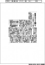 株続伸　初の６万９０００円台　米イラン合意で地政学リスク後退