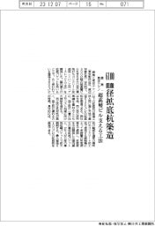 鹿島　６１００㎜径拡底杭築造、超高層ビル支える工法