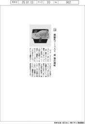 ロッテ／濃縮乳ソース入り　「爽」贅沢濃味