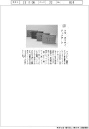 ファンケル/フリーズドライ、ドッグフード