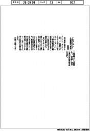 武田薬、ナルコレプシー１型薬　国内承認