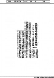 慶大など、血液検査で脳内異常検知　アルツハイマー早期に診断