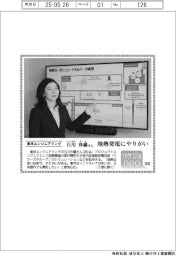 リケジョｎｅｏ（３０９）東洋エンジニアリング・石川沙羅（いしかわ・さら）さん