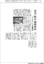 パナ、テレビに新機能　放送・配信、横断検索