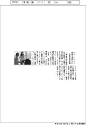 人事資格認定機構、タイ・バンコク研修生受け入れ