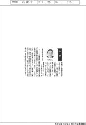 経営ひと言／東北大学・今井淳太特命教授「糖尿病治療に光」