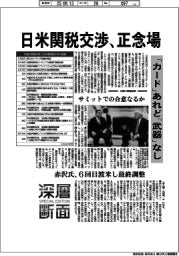 深層断面／日米関税交渉、正念場　「カード」あれど「武器」なし