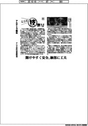 ここに技あり（８０）アルテミラ製缶　アルミ飲料容器製造