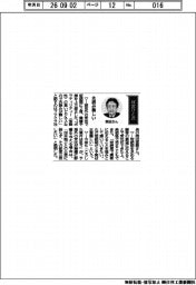 経営ひと言／フジクラ・岡田直樹社長「先読み難しい」