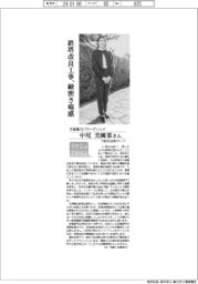 リケジョneo（２５１）中部電力パワーグリッド・中尾美優菜さん