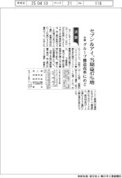 セブン&アイの今2月期、当期益47%増 グループ構造改革にめど