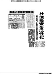 経産省、社債投資を活性化　最低購入１億円未満で管理者免除、企業の資金調達支援