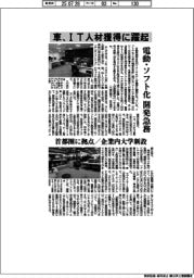 車、ＩＴ人材獲得に躍起　電動・ソフト化開発急務