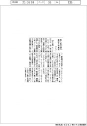 デンソー、無人航空機の橋梁点検撤退
