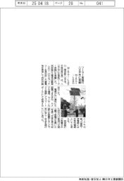 ＭＩＲＡＩ－ＬＡＢＯ、八王子市に街路灯寄贈