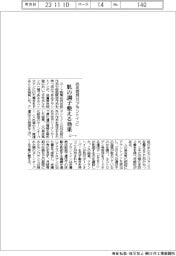 ロート、肌の調子整える効果　抗炎症成分「アラントイン」