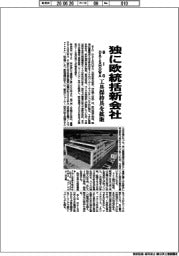 ＢＩＧ　ＤＡＩＳＨＯＷＡ、独に欧統括新会社　工具保持具を拡販