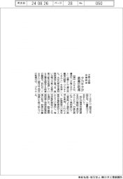 タカキタ、子育て支援企業認定で最高位