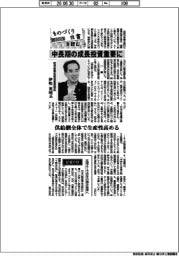 ものづくり白書を読む（４）インタビュー／経済産業省製造産業局長・伊吹英明氏　中長期の成長投資重要に　　　　