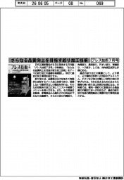 プレス技術７月号／さらなる品質向上を目指す絞り加工技術