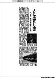スズキ、インドで中型SUV拡充 韓国・現地勢に対抗