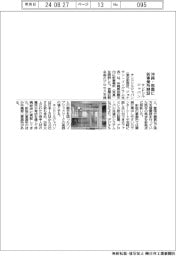 キンドリルジャパン、沖縄県那覇市に新事業所を開設