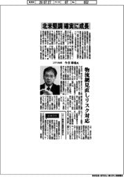 インタビュー／コマツ社長・今吉琢也氏　北米堅調　確実に成長