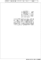 アイエヌイー、ボランティア休暇７７％取得