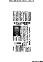 インタビュー／中部経済連合会会長・勝野哲氏　ＤＸ・ＧＸで生産性向上