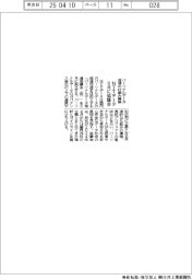 ＮＴＴデータ、パーソナルデータ流通の仕組み構築　６月に協議会設立