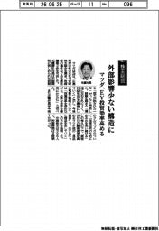 株主総会／外部影響少ない構造に　マツダ、ＥＶ投資効率高める