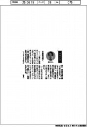 経営ひと言／日ノ出工機・渡辺拓美社長「水害警戒続く」