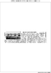 サステナブルリポート/循環経済構築でシンポジウム