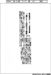 三菱ＵＦＪ信託など、資産運用データ一元管理基盤提供　来年９月　