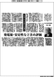 卓見異見／「ｋＷ」と「ｋＷｈ」の違い　電力中央研究所理事長・平岩芳朗