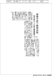 阪大など、深層学習で物理法則　保存則見つけ誤差蓄積解消