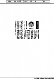 経営ひと言／Ｓｋｙｆａｌｌ・長谷川智一社長「報酬基盤で１番」